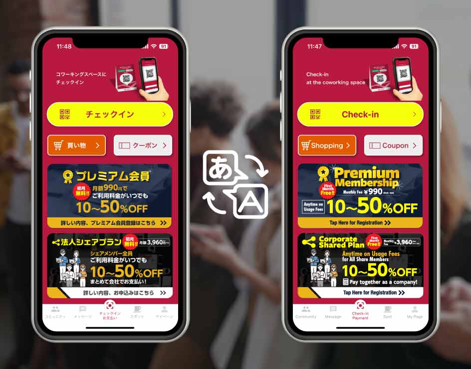ビジネスマッチングアプリ　BizSPOT ビズスポット